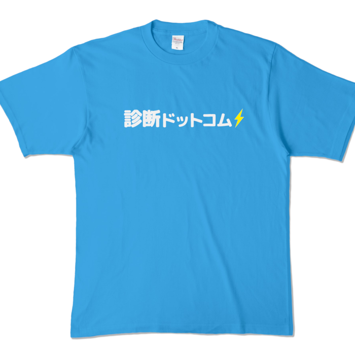 カラーTシャツ - XL - ターコイズ (濃色)