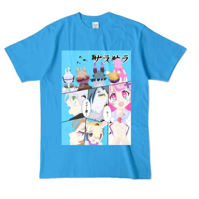 カラーTシャツ - L - ターコイズ (濃色)