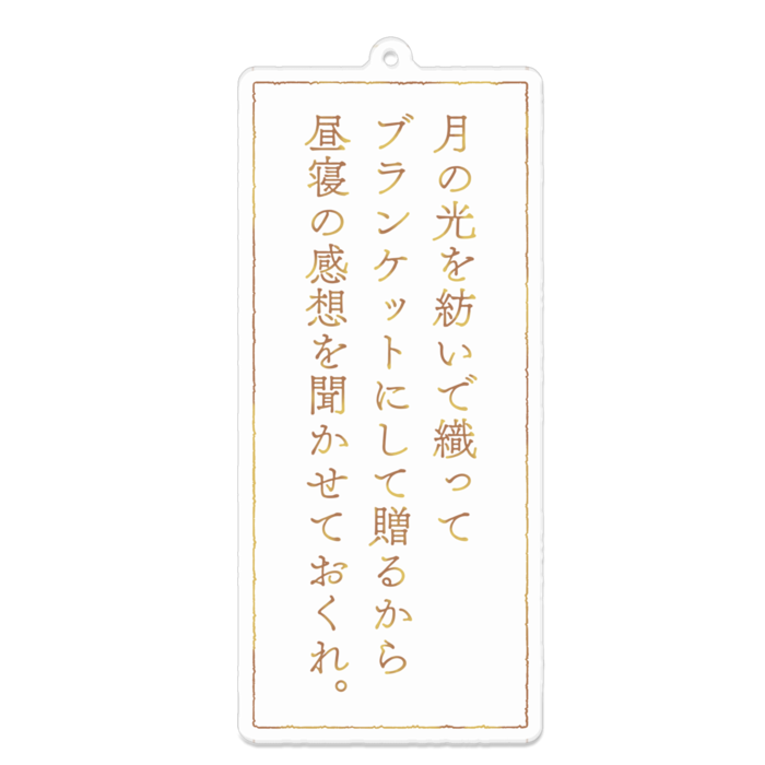 アクリルキーホルダー(コーティング) - 100 x 100 (mm)