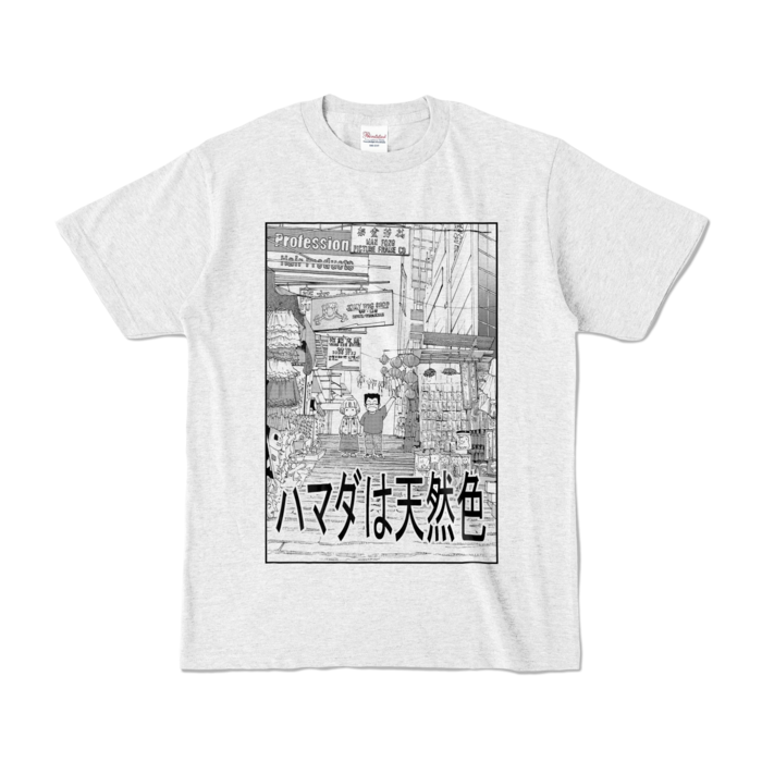 カラーTシャツ - S - アッシュ (淡色)