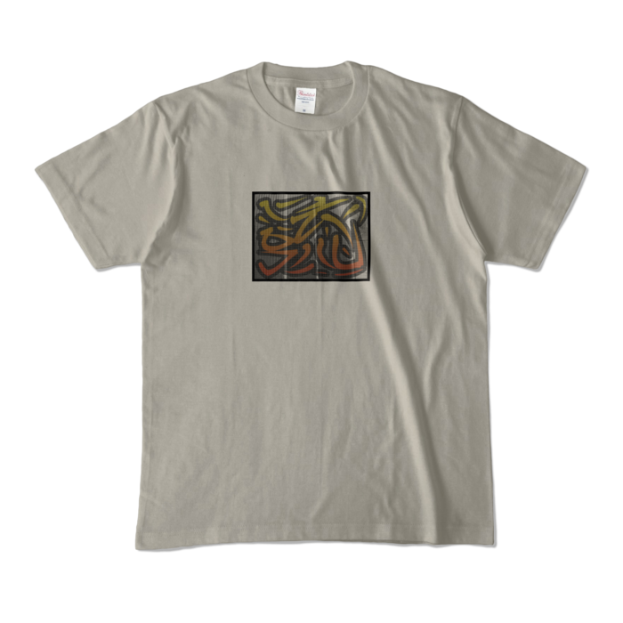 カラーTシャツ - M - シルバーグレー (淡色)