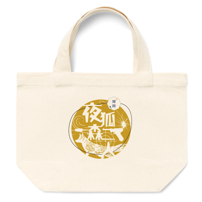 リトver　トートバッグ - S - プリント面積小(1)