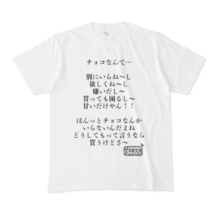Tシャツ - M - 白