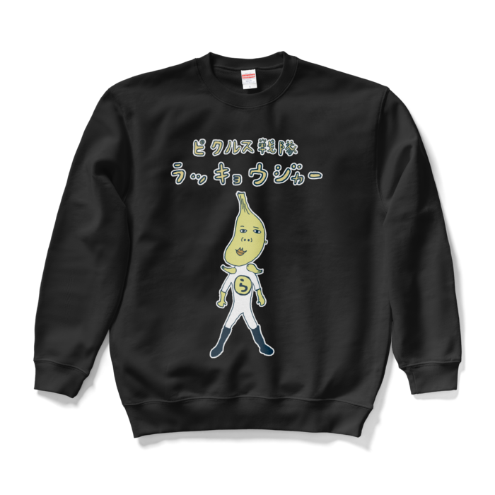 スウェット - L - ブラック