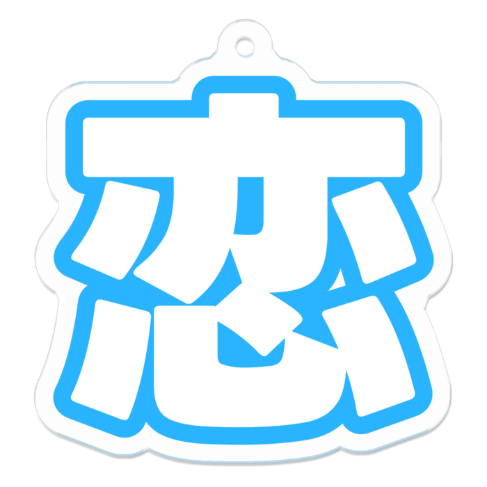 アクリルキーホルダー - 50 x 50 (mm)