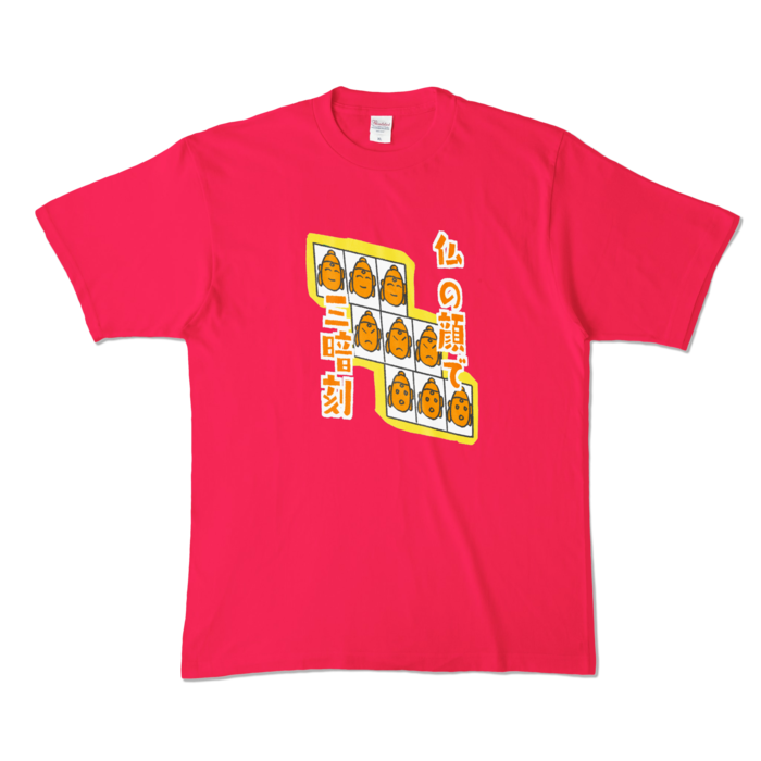 カラーTシャツ - XL - ホットピンク (濃色)