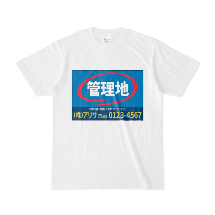 【管理地】Tシャツ - S - 白