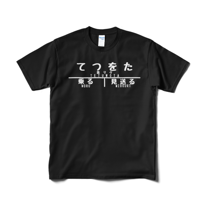 Tシャツ（短納期） - M - ブラック