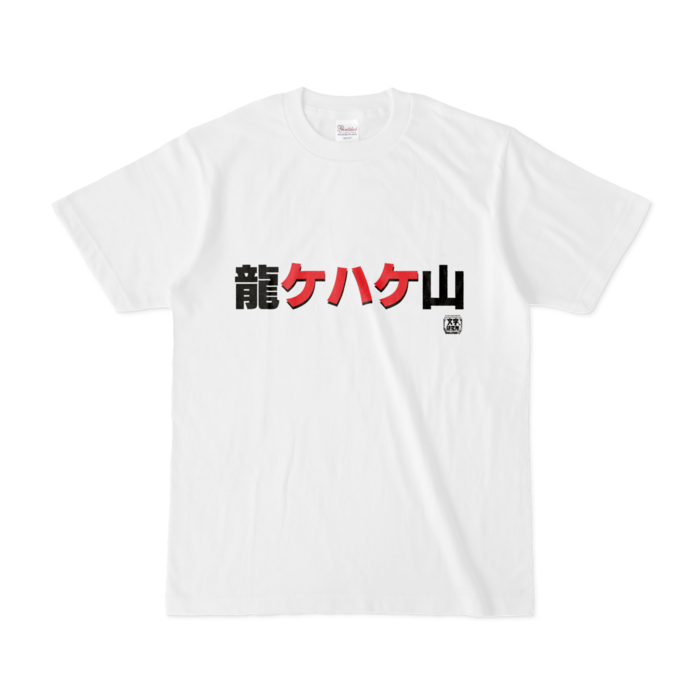 Tシャツ - S - 白