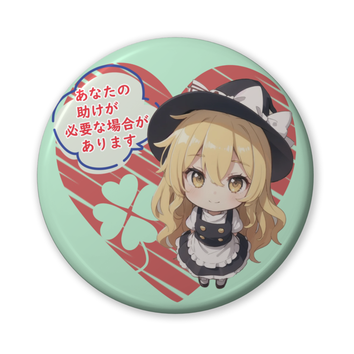 缶バッジ(魔理沙) - 56mm(1)