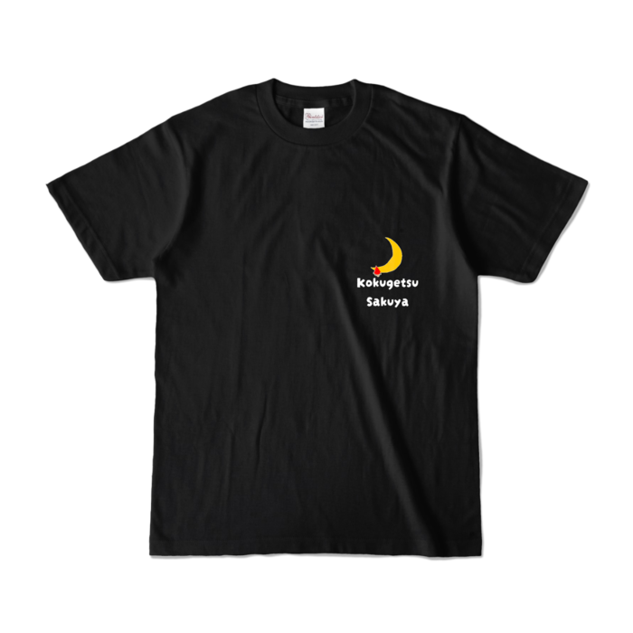 カラーTシャツ - S - ブラック (濃色)