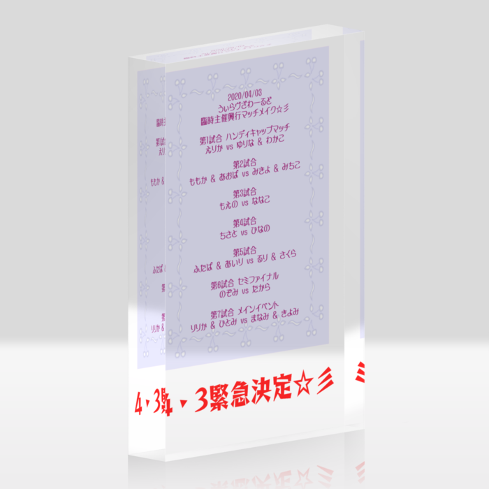 アクリルブロック - 100x148mm