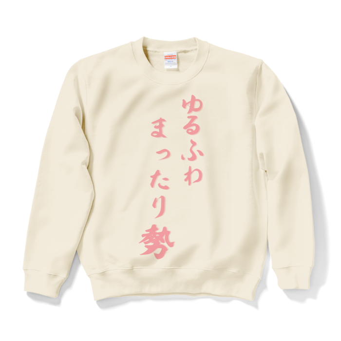 スウェット - S - ナチュラル