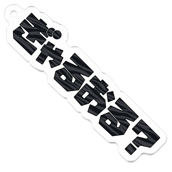 ゼブラ柄ぶらっく【小】
