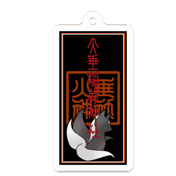 黒狐・黒