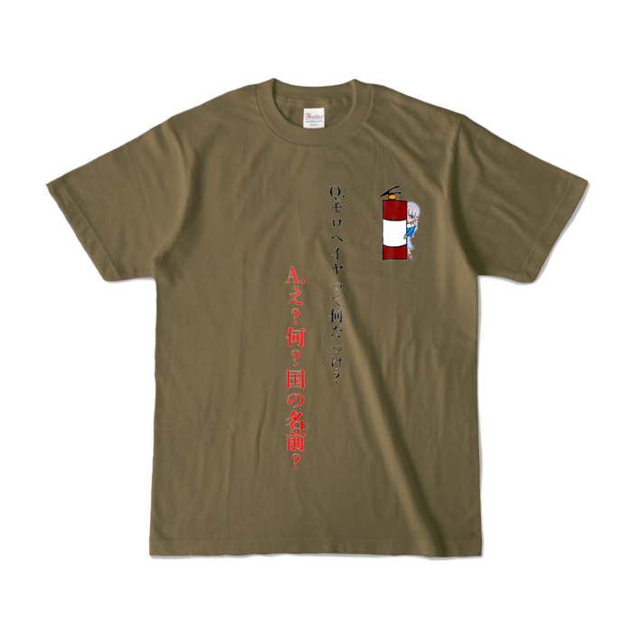 カラーTシャツ - S - オリーブ (濃色)