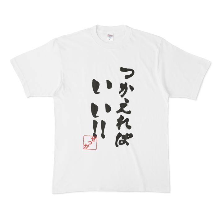 Tシャツ - XL - 両面