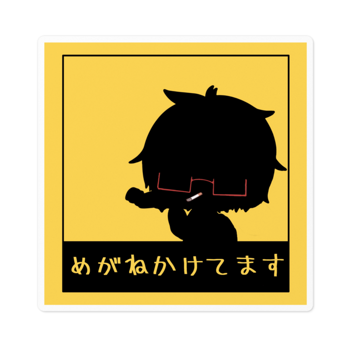 ステッカー - 100 x 100 (mm)