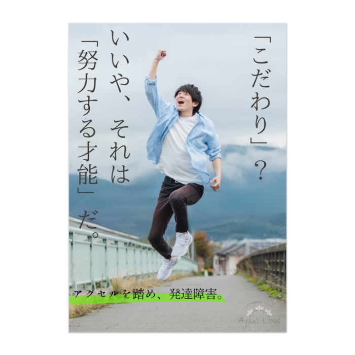 ポスター14 - A1
