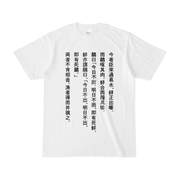 Tシャツ - S - 白