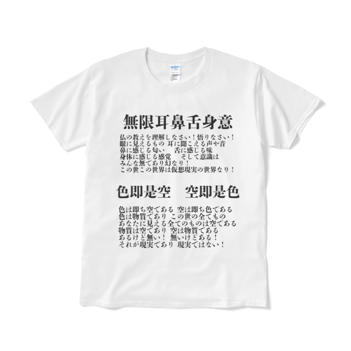 Tシャツ(短納期) - L - ホワイト