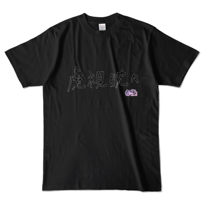 カラーTシャツ - L - ブラック (濃色)