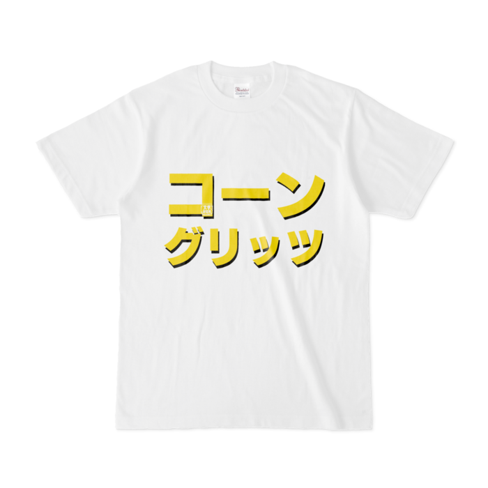 Tシャツ - S - 白