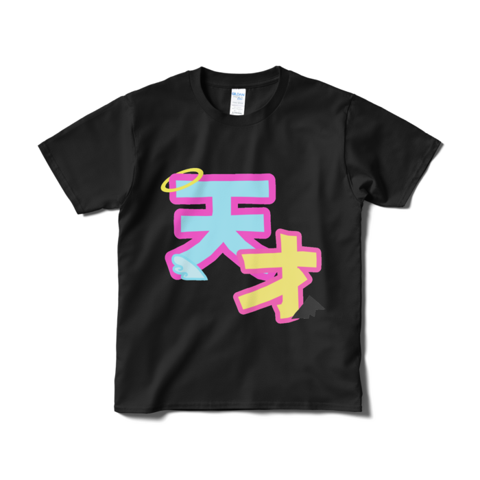 天才すぎるTシャツ - S - ブラック