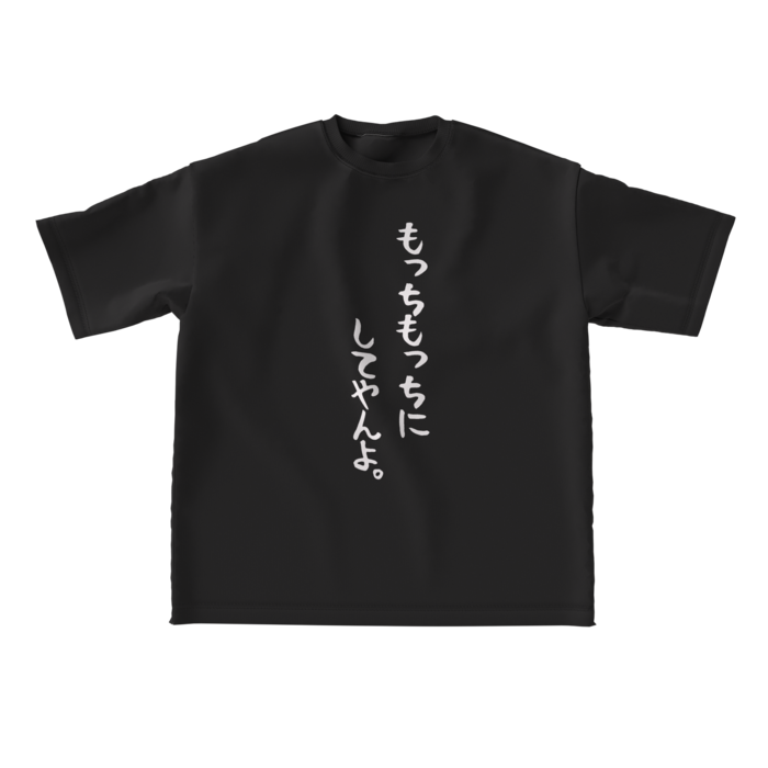 ビッグシルエットTシャツBlack - L - 正面