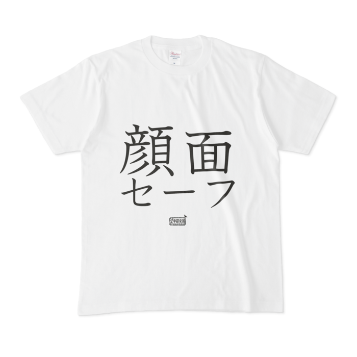 Tシャツ - M - 白