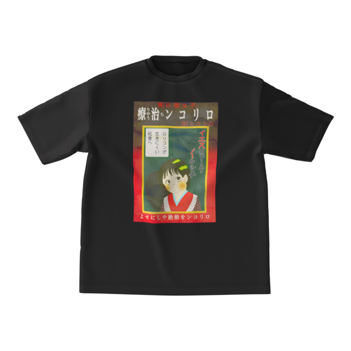ビッグシルエットTシャツ - M - 正面(ブラック)