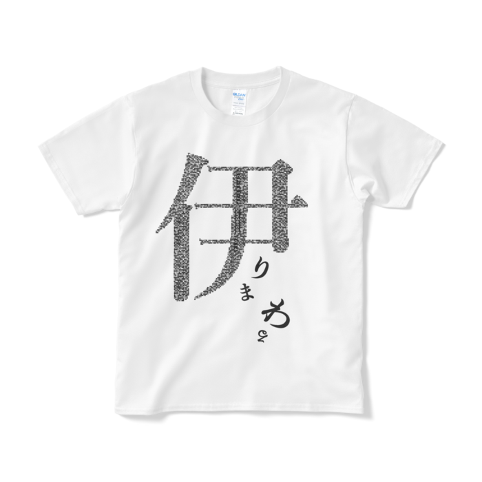 Tシャツ(短納期) - S - ホワイト