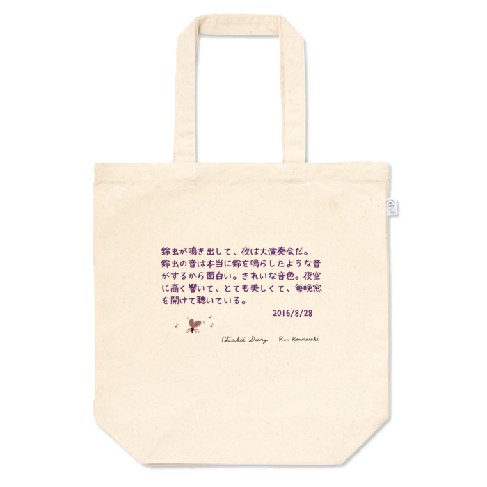 トートバッグ - M - プリント面積小