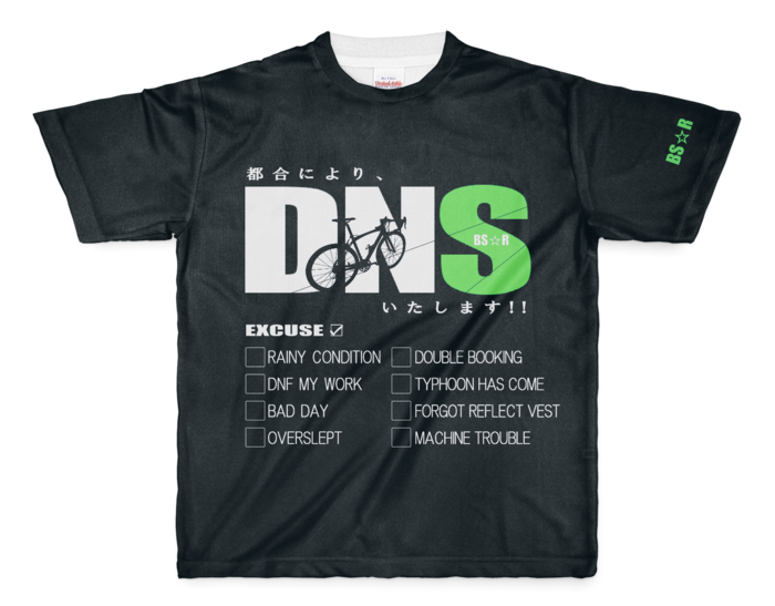 「DNSいたします!Tシャツ」ブラックエディション - M - 両面印刷