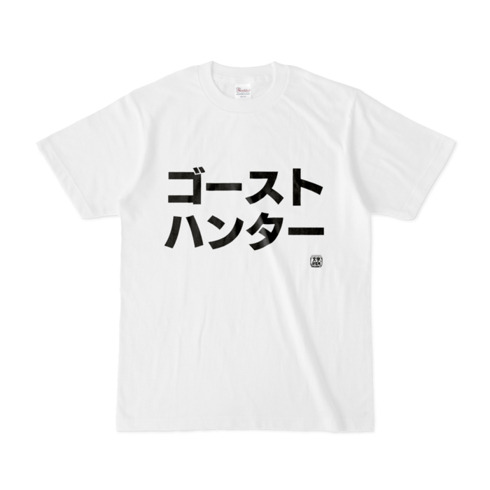 Tシャツ - S - 白