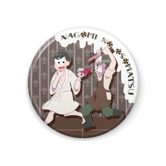 ジェイソン&館主 - 44mm(2)