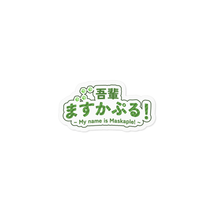 ステッカー - 100 x 100 (mm)