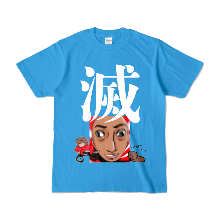 カラーTシャツ - S - ターコイズ (濃色)