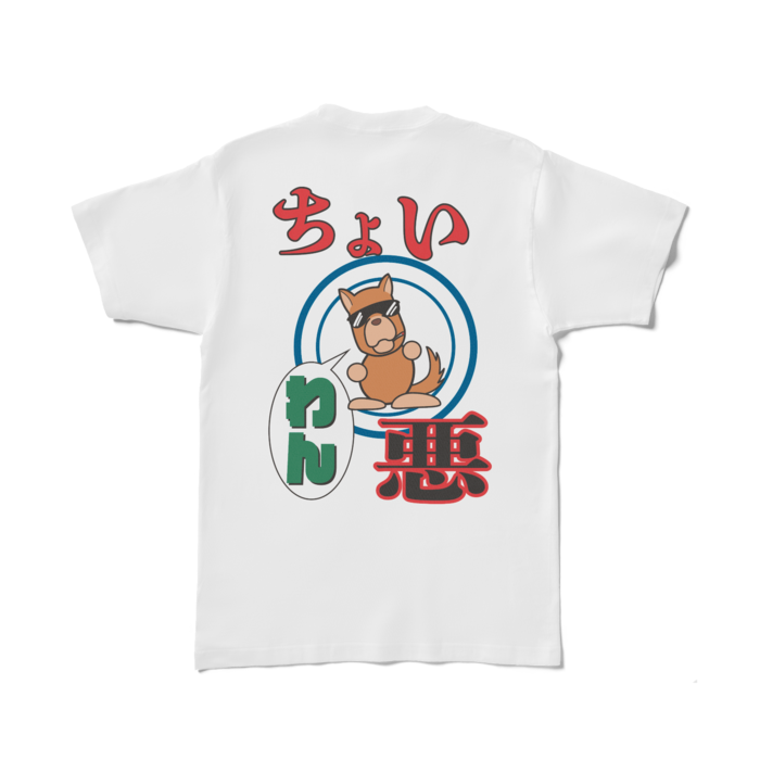 Tシャツ - L - 白