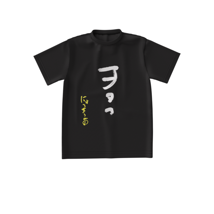 ビッグシルエットTシャツ - S - 正面