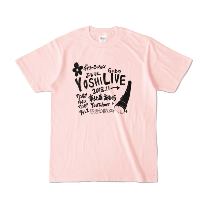 カラーTシャツ - S - ライトピンク (淡色)