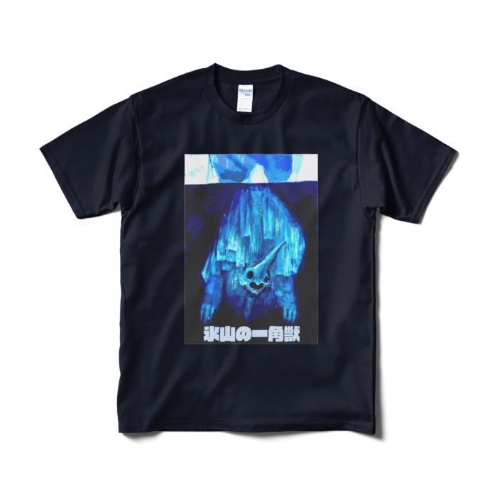 Tシャツ(短納期) - M - ネイビー
