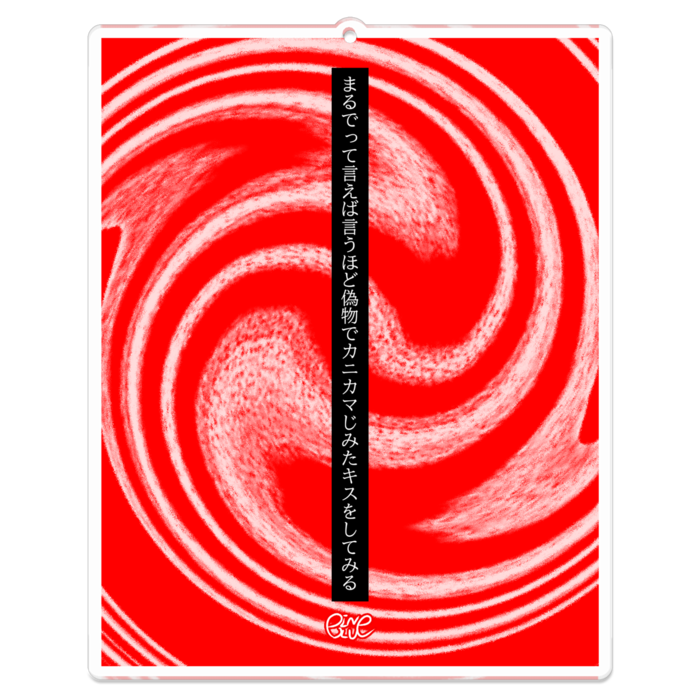 アクリルキーホルダー - 100 x 100 (mm)