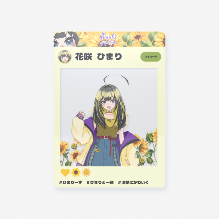 クリアカード - 立ち絵（63 × 88mm）