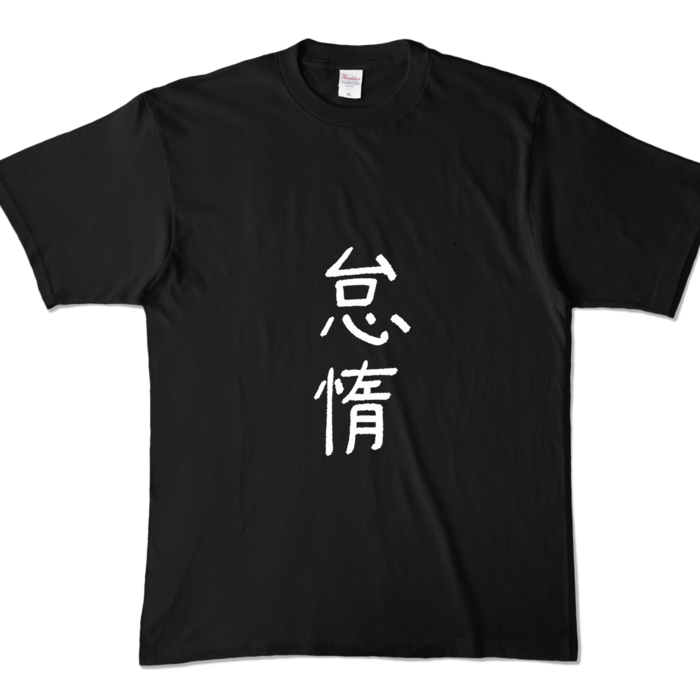 カラーTシャツ - XL - ブラック (濃色)