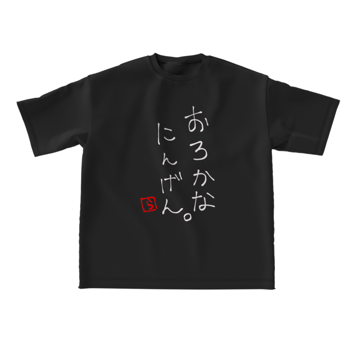 ビッグシルエットTシャツ - L - 正面