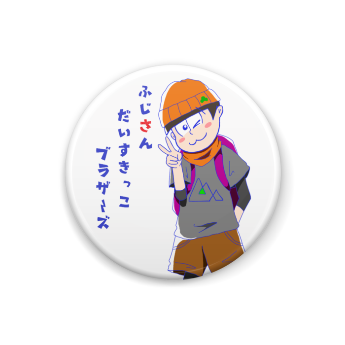 富士山大好きっこブラザーズ Ghastly Dream Booth