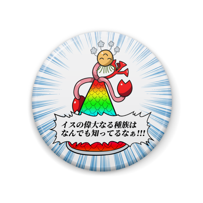 缶バッジ - 丸 57mm