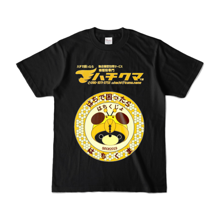 カラーTシャツ - S - ブラック (濃色)