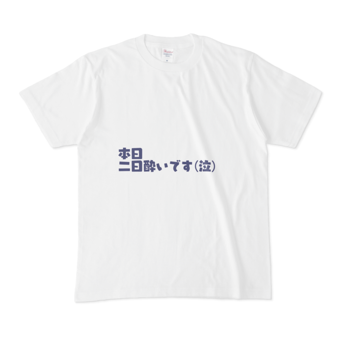 Tシャツ - M - 白